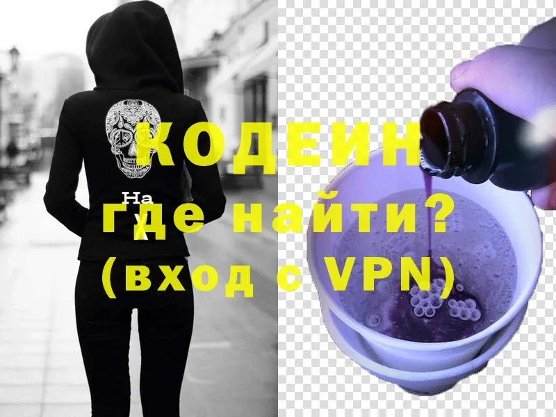 shop состав  Нытва  Codein напиток Lean (лин) 