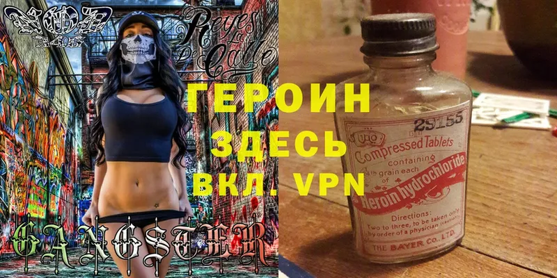 Героин VHQ  Нытва 