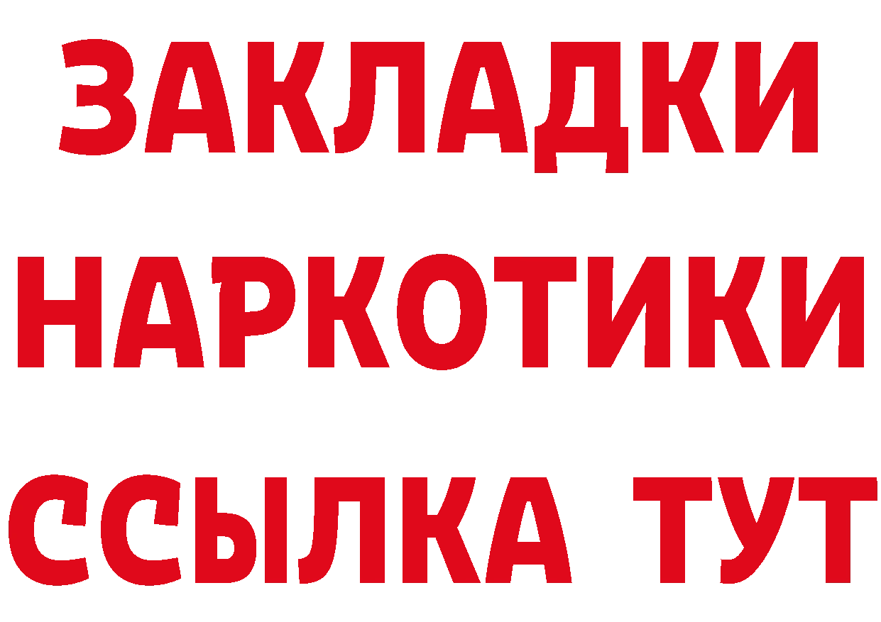 БУТИРАТ оксибутират как войти дарк нет мега Нытва